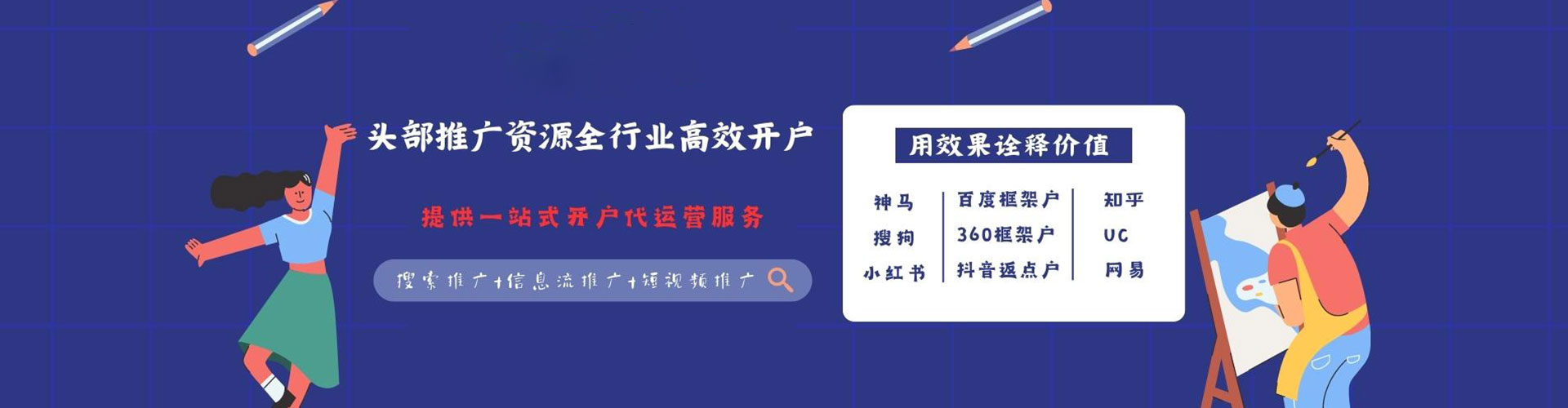 铜山百度推广返点